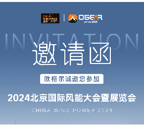 视得乐最新产品“e智测距特种兵望远镜”亮相2024北京风能展